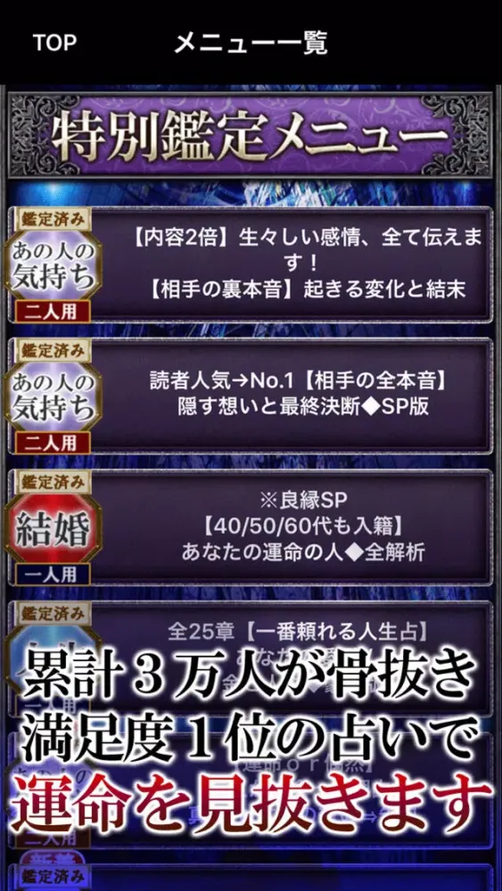 Скриншоты 超精密星占い◆星読み占い師　ケントナカイ