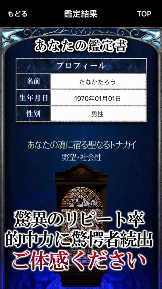 Скриншоты 超精密星占い◆星読み占い師　ケントナカイ