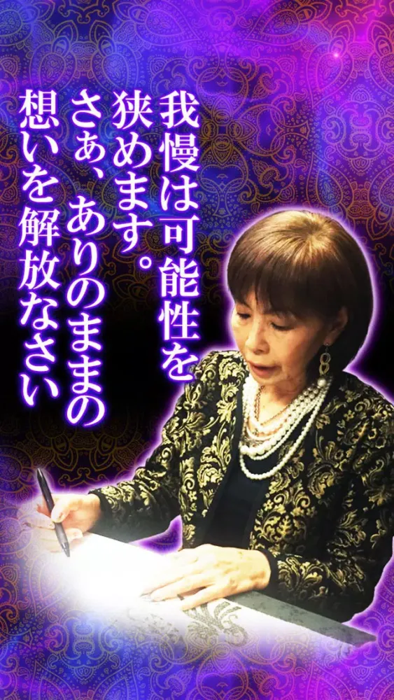 Zrzuty ekranu 【凄腕占い師 密詠】タントラ占い