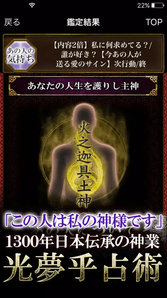 Скриншоты 宮崎の神様【占い師 河野きよ子】光夢乎占い
