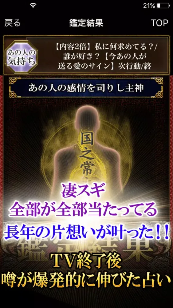 Скриншоты 宮崎の神様【占い師 河野きよ子】光夢乎占い