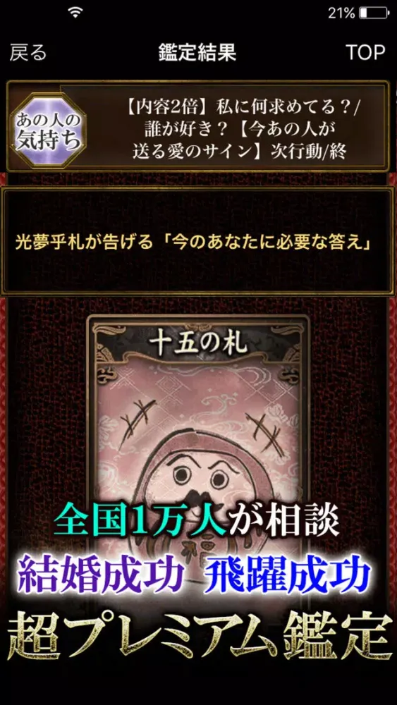 Скриншоты 宮崎の神様【占い師 河野きよ子】光夢乎占い