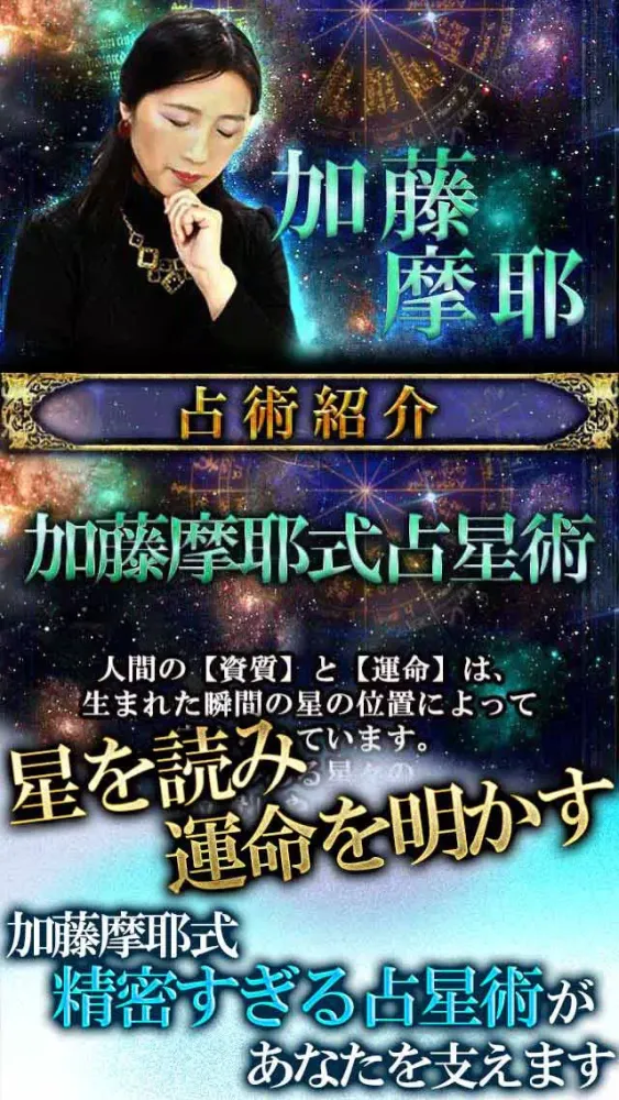 1億データ解析占い【あなたの現実】BEST1当たる星占い Screenshots