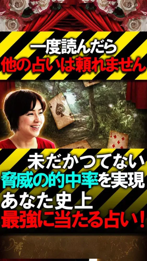 صور ◆2015最新◆誕生日占い＆タロット【アリスマティック占い】