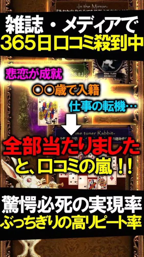 صور ◆2015最新◆誕生日占い＆タロット【アリスマティック占い】