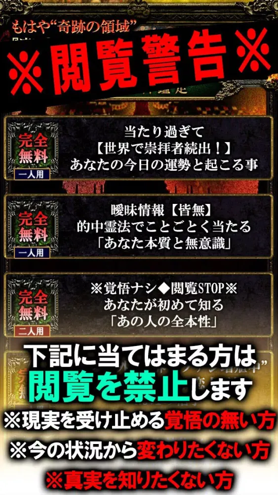 恐怖的中◆超当たる！ミャンマー占い 스크린샷