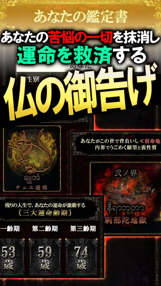 恐怖的中◆超当たる！ミャンマー占い 스크린샷