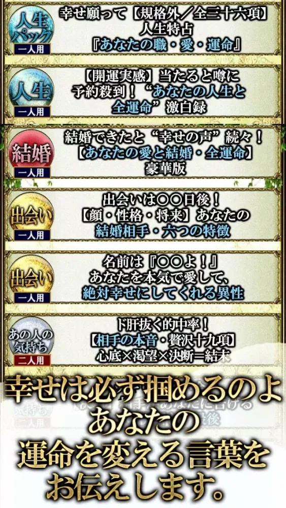 ภาพหน้าจอของ 【1日1分】開運占い「NO.1運命カウンセラー　谷口令」