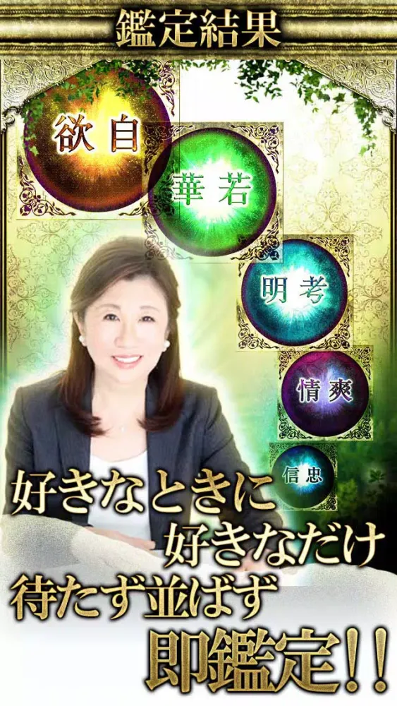 ภาพหน้าจอของ 【1日1分】開運占い「NO.1運命カウンセラー　谷口令」