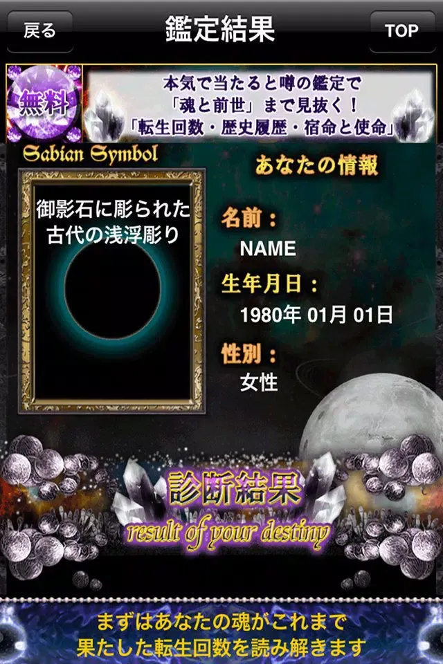 تصاویر 100万人の【星座占い】