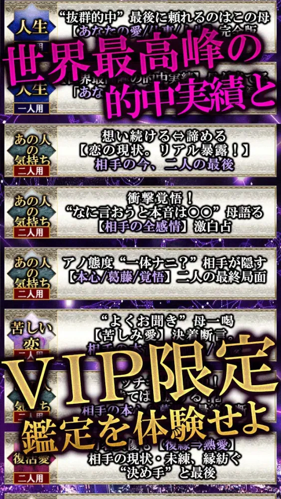 Ảnh chụp màn hình của 濃密度120％占い◆激当たり【神宮青山の母】