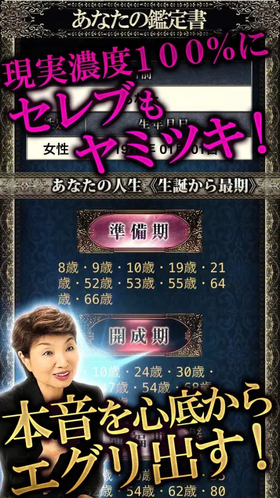 Ảnh chụp màn hình của 濃密度120％占い◆激当たり【神宮青山の母】