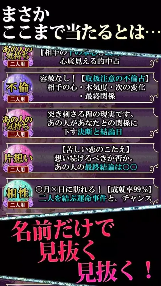 Zrzuty ekranu 無料占い◆【元祖】当たる姓名判断　谷村昂有子