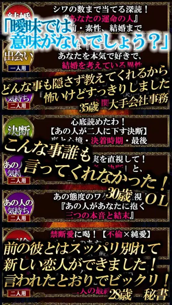 ภาพหน้าจอของ たった5秒で激当たり【透視占い】心読みヒーラー優希