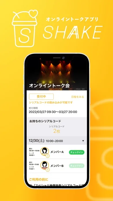 SHAKE(シェイク) Screenshots
