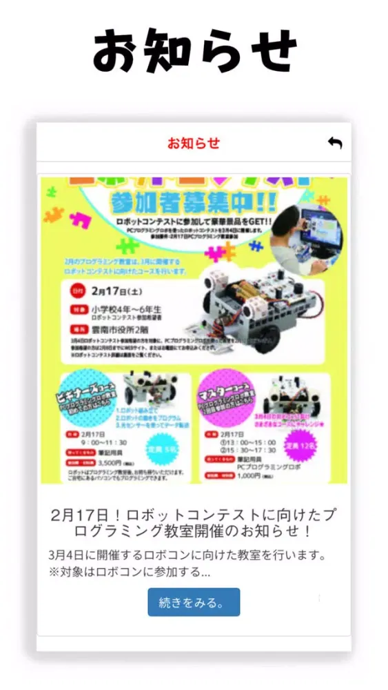 Labot スクリーンショット
