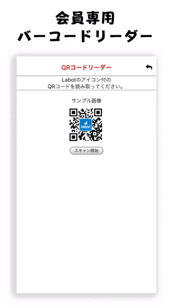 Labot スクリーンショット