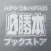 必勝本ブックストア