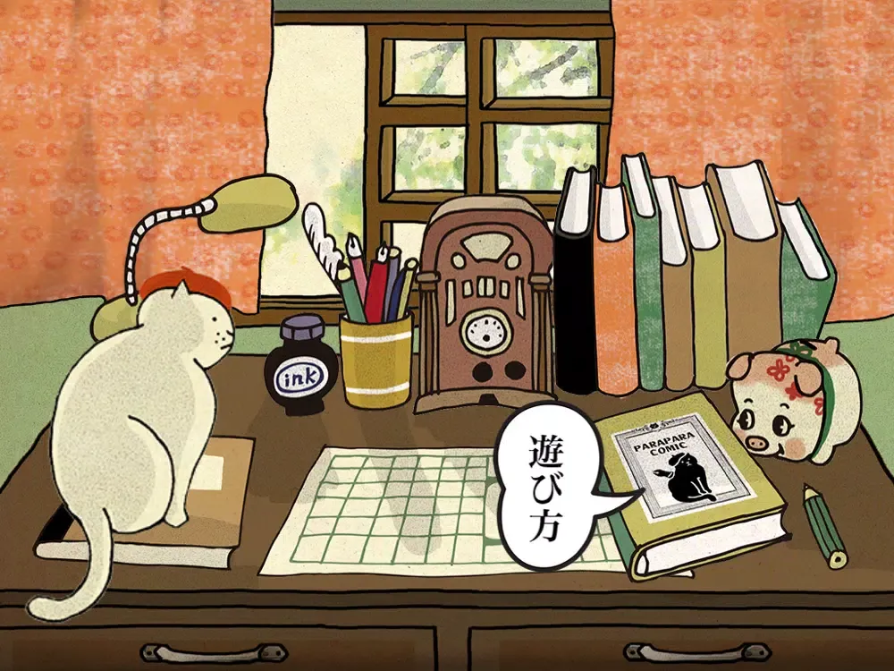 Capturas de tela do 吾輩はパラパラ漫画家である iPad 