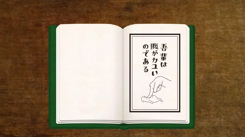 Capturas de tela do 吾輩はパラパラ漫画家である