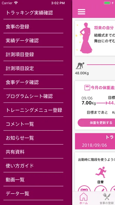 Скриншоты OnDiary Plus～行動目標、食事記録オンダイアリー