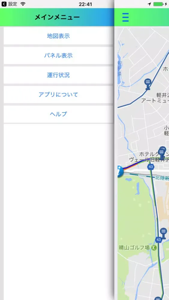 Скриншоты Karuizawa bus doco?