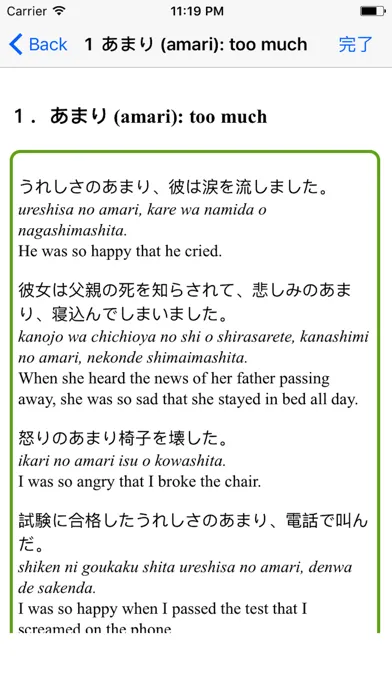Japanese Grammar JLPT N3 स्क्रीनशॉट