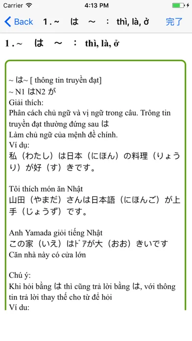 Capturas de tela do Ngữ pháp Tiếng Nhật JLPT N5