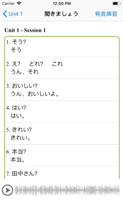 Ảnh chụp màn hình của 日本語会話