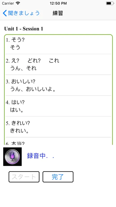 Ảnh chụp màn hình của 日本語会話