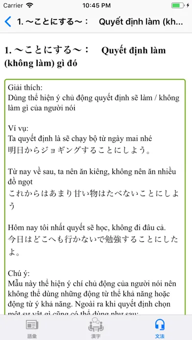 Luyện thi JLPT N2 سکرین شاٹس