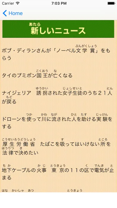 NHKから学ぶ应用截图