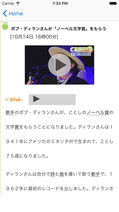 NHKから学ぶ应用截图