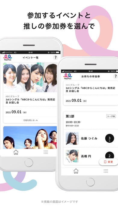 Meet Pass ライブトーク स्क्रीनशॉट