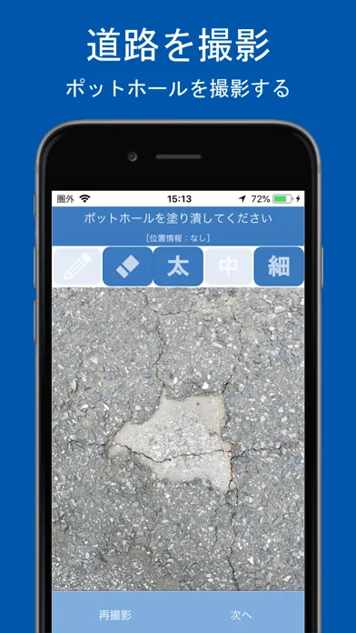 Pothole measure سکرین شاٹس