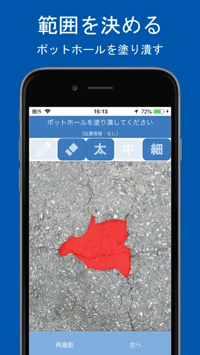 Pothole measure سکرین شاٹس