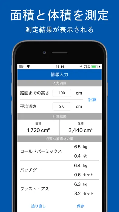 Pothole measure سکرین شاٹس
