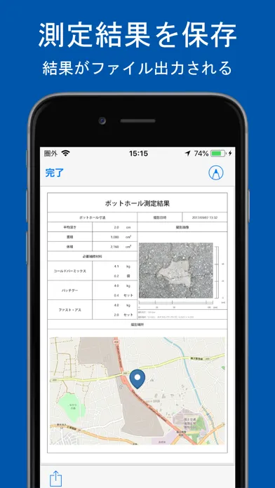 Pothole measure سکرین شاٹس