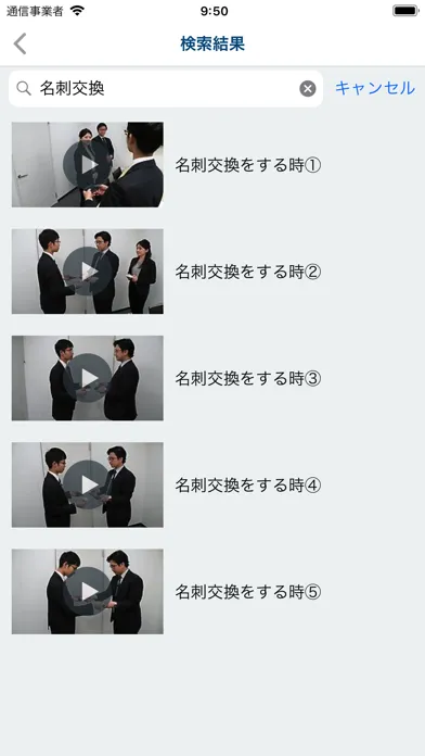 Captures d'écran de モバイルアビリティ（Mobile Ability）