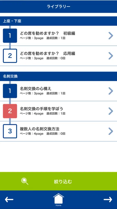 モバイルナレッジ（Mobile Knowledge） Screenshots