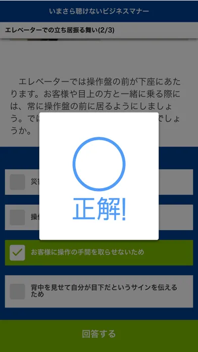 モバイルナレッジ（Mobile Knowledge） Screenshots