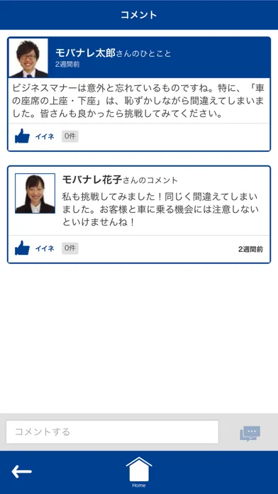 モバイルナレッジ（Mobile Knowledge） Screenshots
