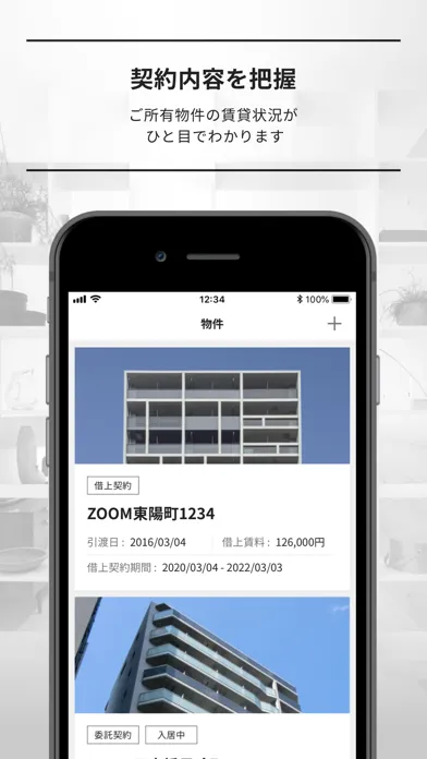 オーナー専用アプリ「LENZ」 Screenshots