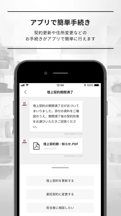 オーナー専用アプリ「LENZ」 Screenshots