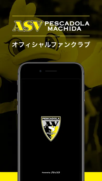 ภาพหน้าจอของ ペスカドーラ町田公式FC
