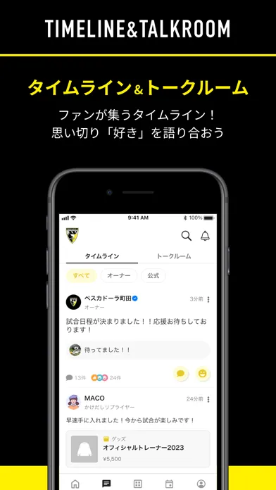 ภาพหน้าจอของ ペスカドーラ町田公式FC