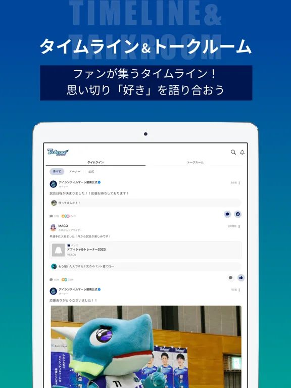 Capturas de pantalla de アイシンティルマーレ碧南公式ファンクラブ iPad 