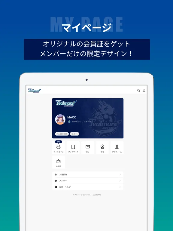 Capturas de pantalla de アイシンティルマーレ碧南公式ファンクラブ iPad 