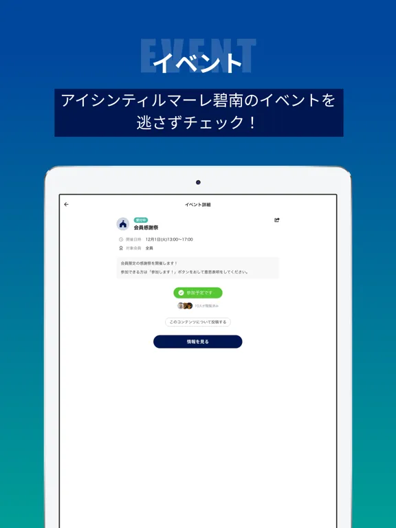 Capturas de pantalla de アイシンティルマーレ碧南公式ファンクラブ iPad 