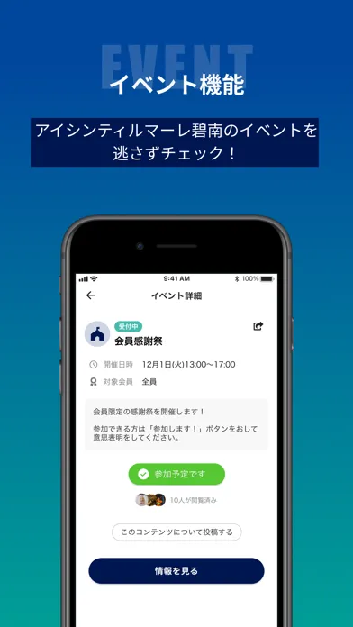 Capturas de pantalla de アイシンティルマーレ碧南公式ファンクラブ